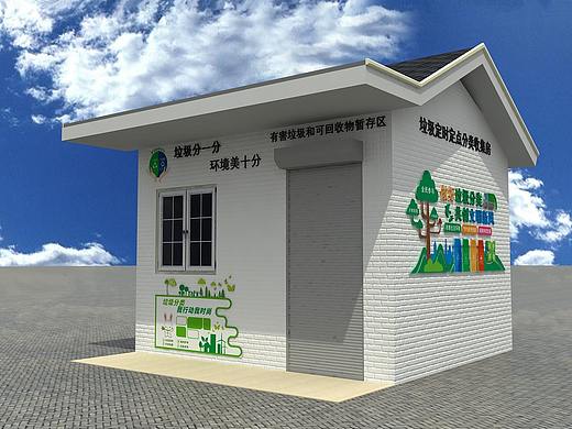 3个垃圾收集房效果图3D