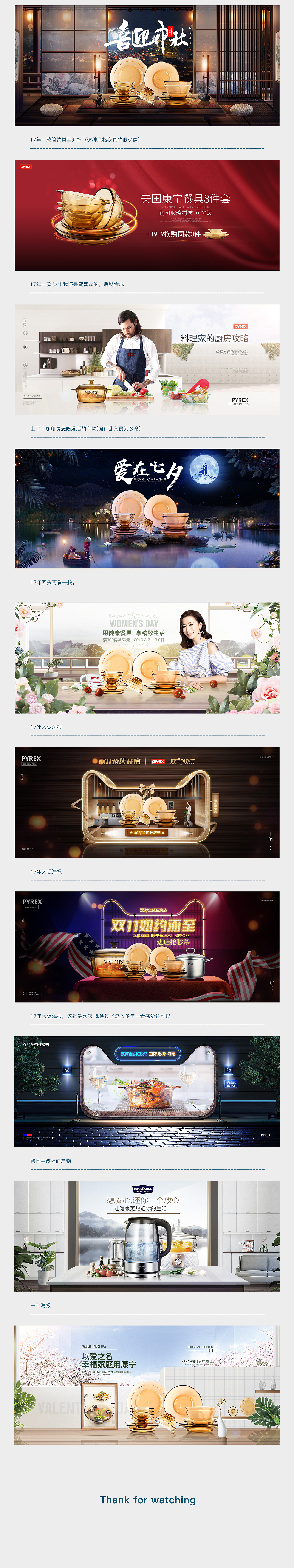 NUANUAN 17-19年海报合集