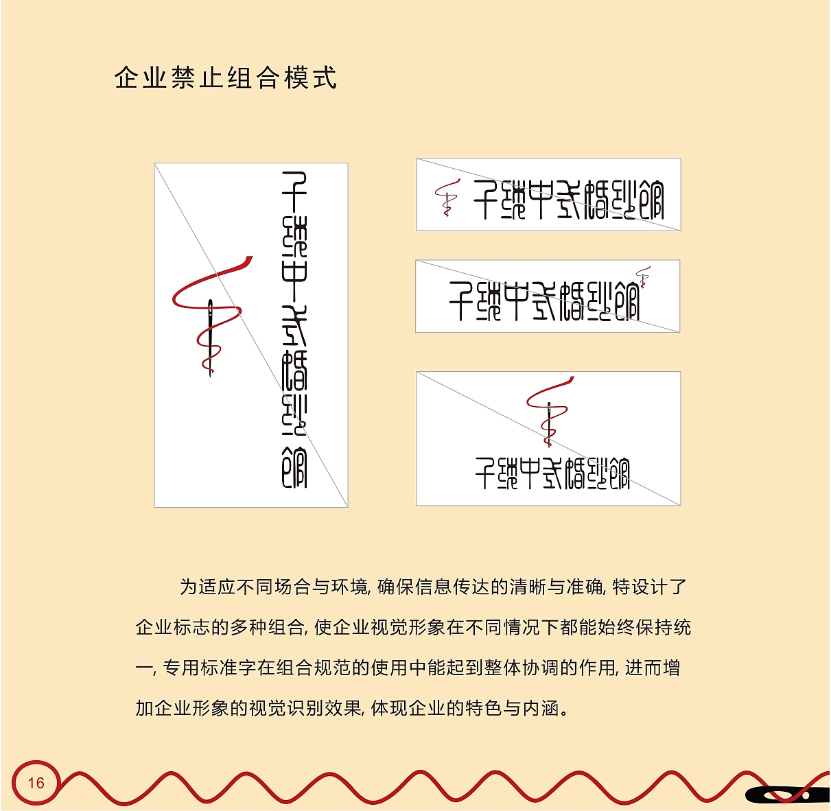 VI-中式复古婚纱企业宣传画册