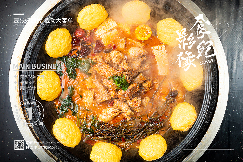 铁锅炖拍摄、西安美食摄影、（图ZMjg1Mjc2Mzcy） - 美食摄影 - 站酷设计师西安食纪影像原创素材 - 站酷ZCOOL
