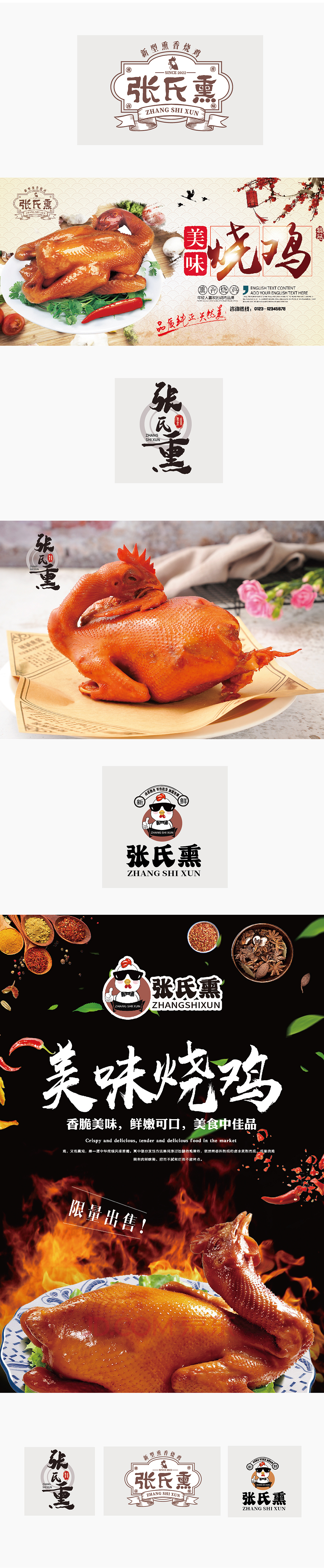 卤菜熟食 零售批发 加盟连锁 餐饮logo（图ZMjkzMTM4NzI0） - Logo - 站酷设计师文静一缕半夏微光原创素材 - 站酷ZCOOL