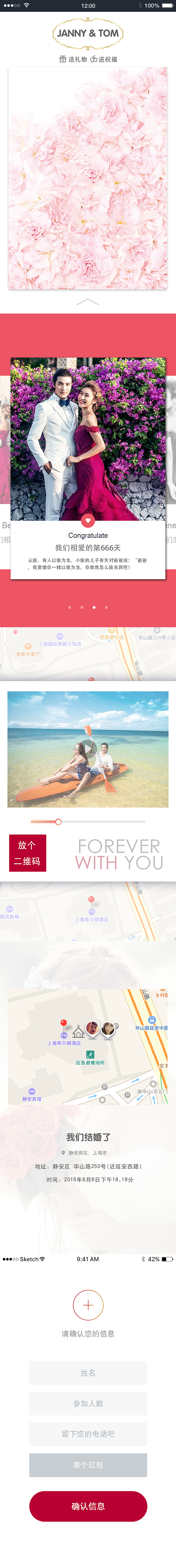 哈根达斯-婚宴H5界面设计（图ZNTg4ODk2ODg=） - APP界面 - 站酷设计师douwudouliu原创素材 - 站酷ZCOOL
