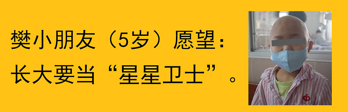 小口罩的六一愿望单