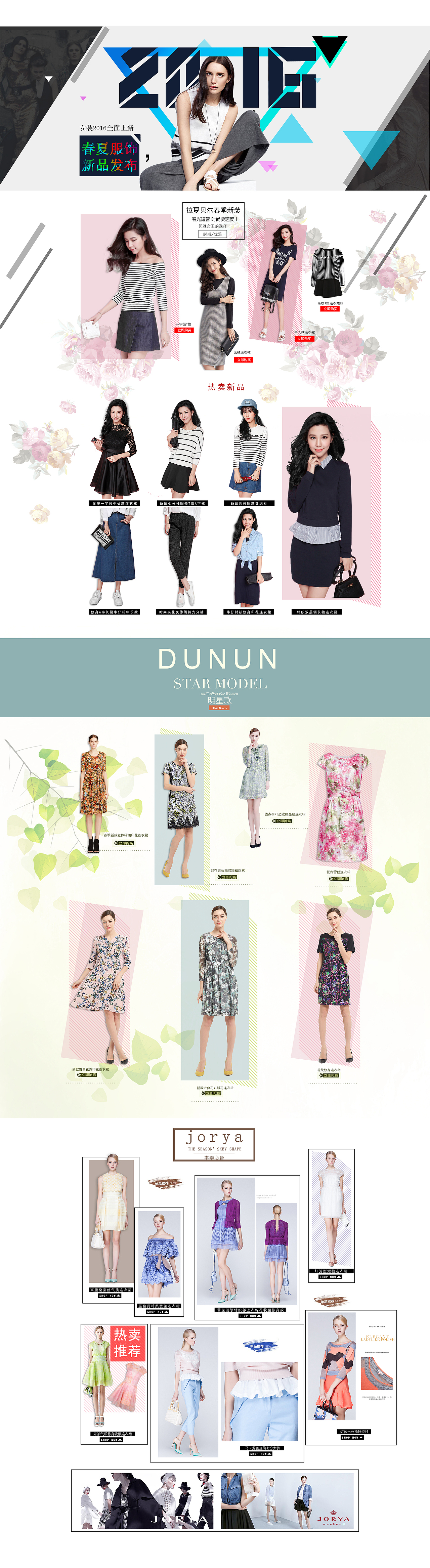 服装单页面（图ZOTg2NTM3NTI=） - 其他平面 - 站酷设计师树上飞鱼原创素材 - 站酷ZCOOL