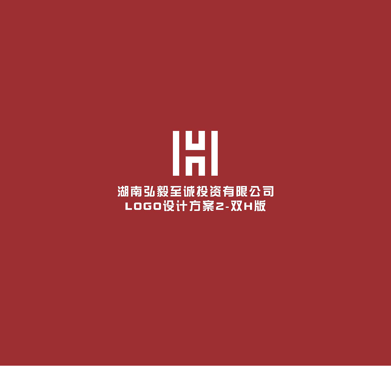 弘毅致诚投资有限公司logo设计-定案（图ZMTMwMTUxNjQ0） - Logo - 站酷设计师林公子_原创素材 - 站酷ZCOOL