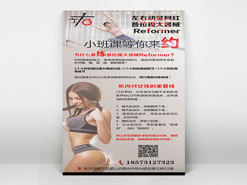 健身宣传2（图ZMTYzODQzNDA0） - 海报 - 站酷设计师宅喜欢平面设计原创素材 - 站酷ZCOOL