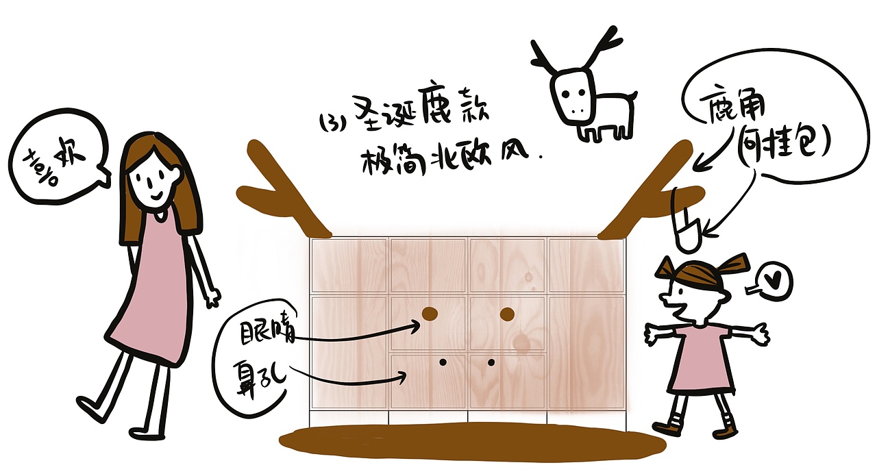 小麋鹿