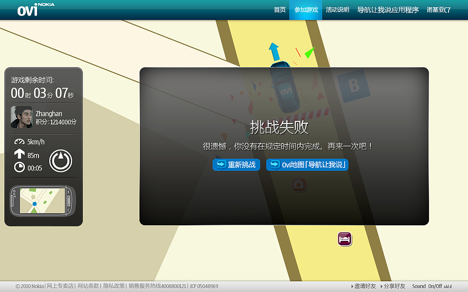 诺基亚系列：诺基亚手机语音导航APP"导航让我说"（图ZMjIxMjA2ODg4） - 运营设计 - 站酷设计师Marcen_小伟原创素材 - 站酷ZCOOL