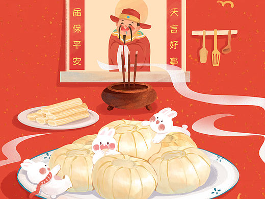 年俗插画-腊月二十三