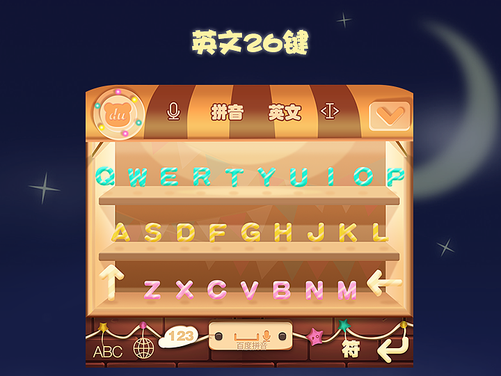 【遇键好设计】优秀参赛作品-吃货篇