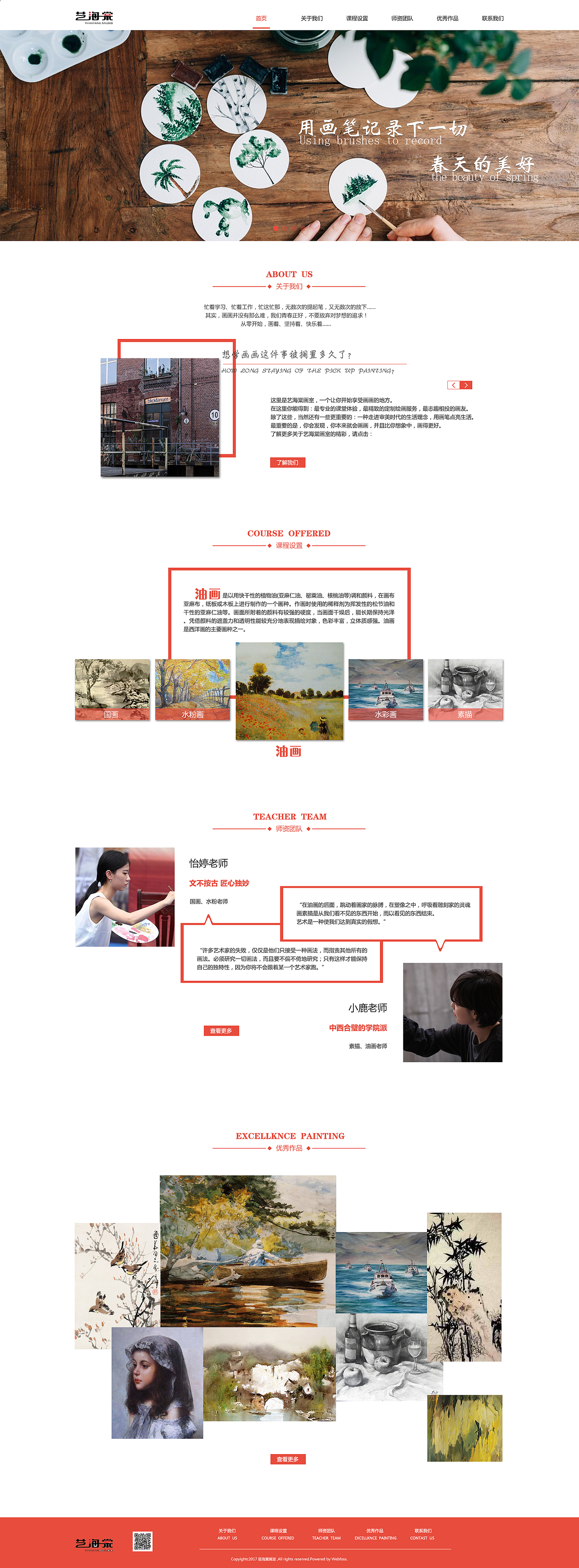 画室 企业官网（图ZNzcyNTIyMDA=） - 企业官网 - 站酷设计师Freelion原创素材 - 站酷ZCOOL