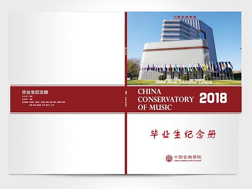 音乐学院 封面