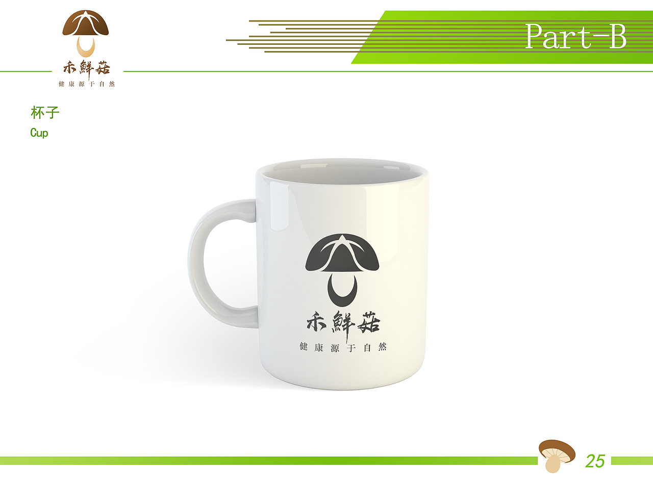 VIS视觉识别手册