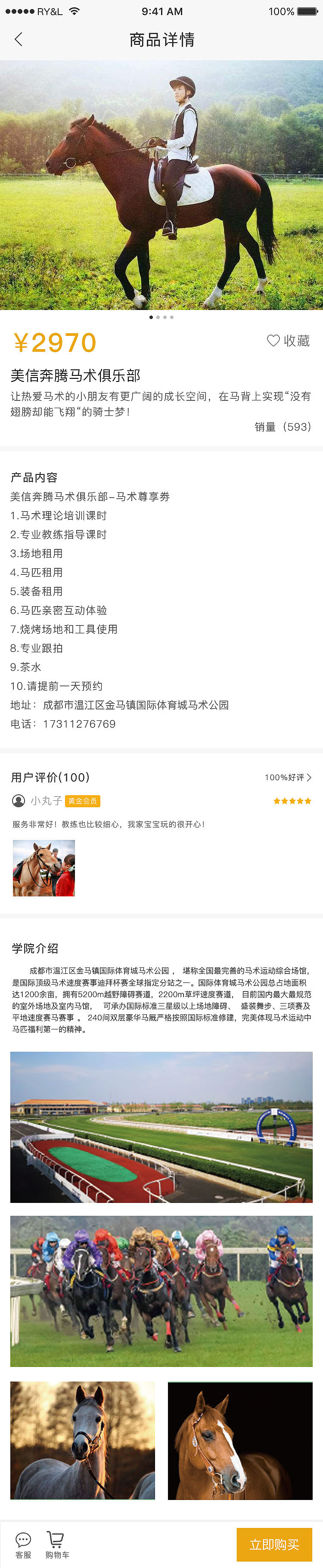 名仕俱乐部微信公众号展示