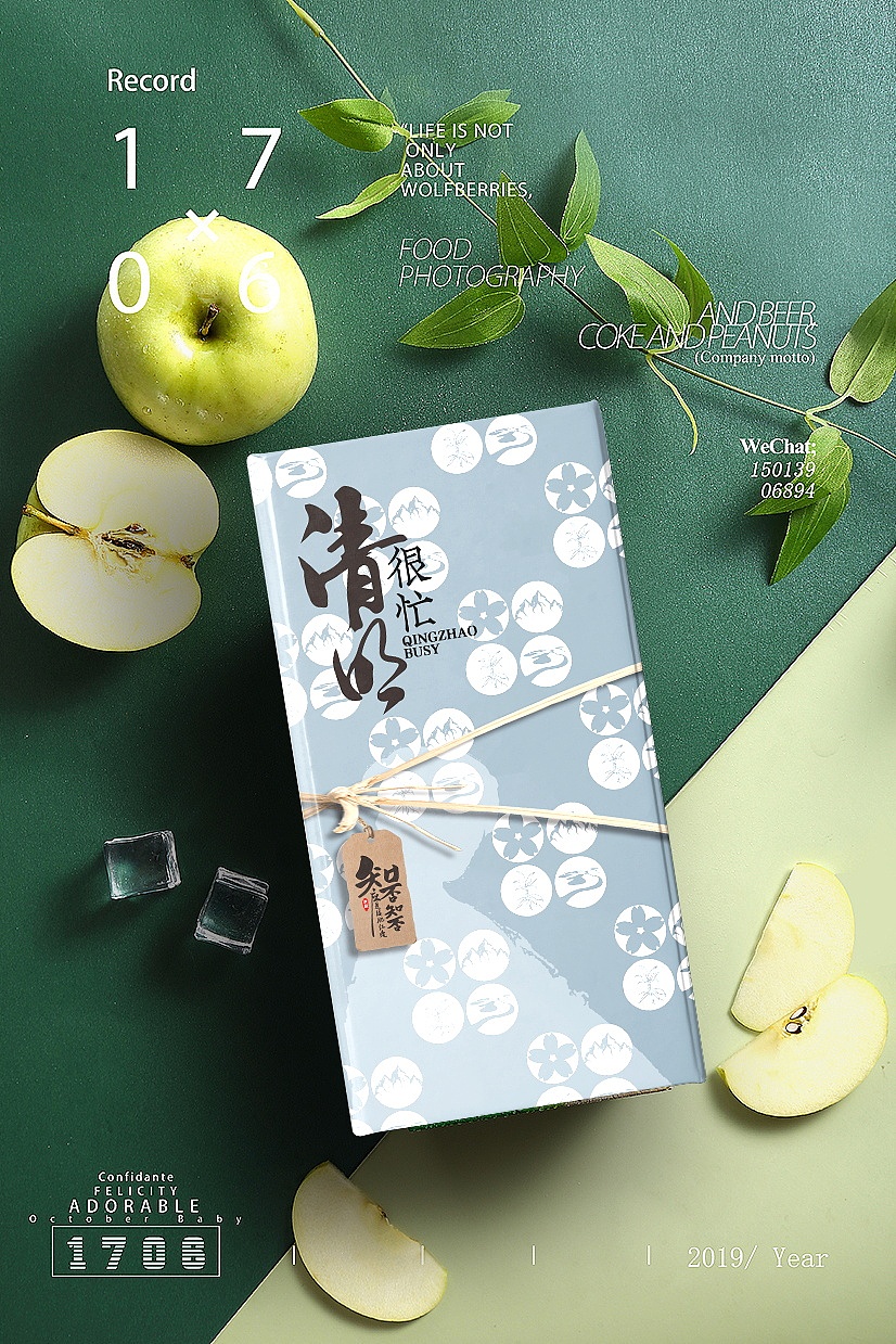 清照很忙（图ZMjAxMjczNTc2） - 包装 - 站酷设计师小朋友88原创素材 - 站酷ZCOOL