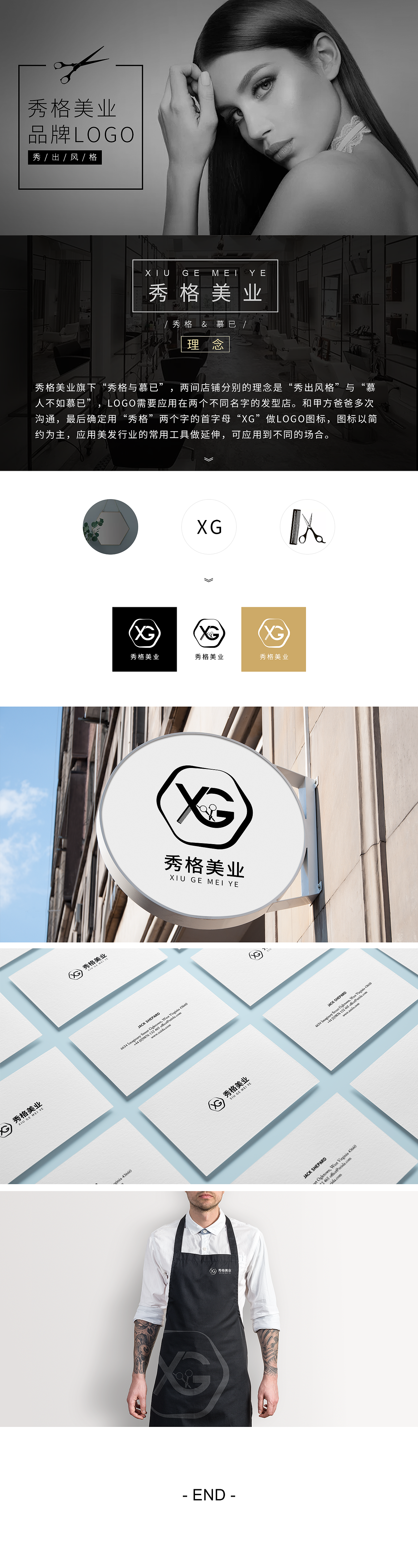 秀格美业LOGO设计（图ZMjA5MjYwODc2） - Logo - 站酷设计师广州7儿原创素材 - 站酷ZCOOL