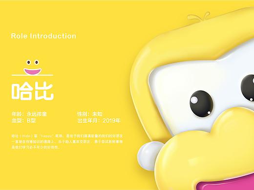 IP吉祥物形象设计-哈比（个人主页-ZNDU4ODIwNTI=） - IP形象 - 站酷设计师円尘Yuan原创素材 - 站酷ZCOOL