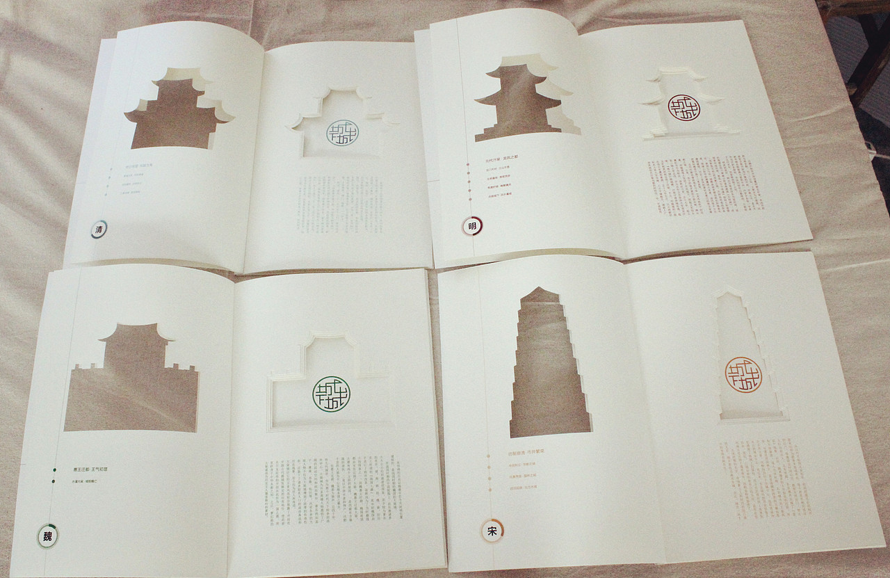 开封城下城概念书籍设计（图ZMTgwMDM3ODQ=） - 书籍/画册 - 站酷设计师丹帝小昭原创素材 - 站酷ZCOOL