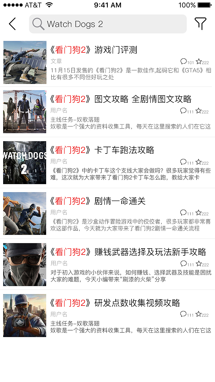 游戏门完整设计有高保真交互