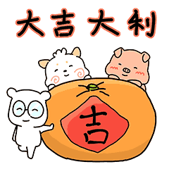 新年大团圆（图ZMTQzODMwODYw） - 网络表情 - 站酷设计师超凡于然原创素材 - 站酷ZCOOL