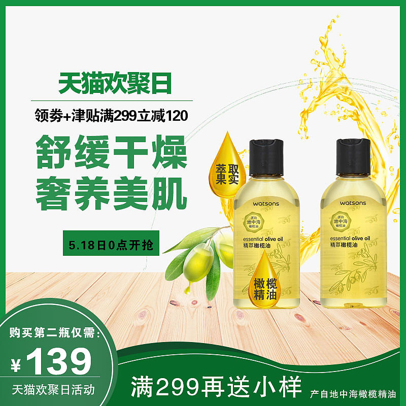 直通车主图（图ZMTY4ODAwNDE2） - 电商 - 站酷设计师高冷爸爸i原创素材 - 站酷ZCOOL