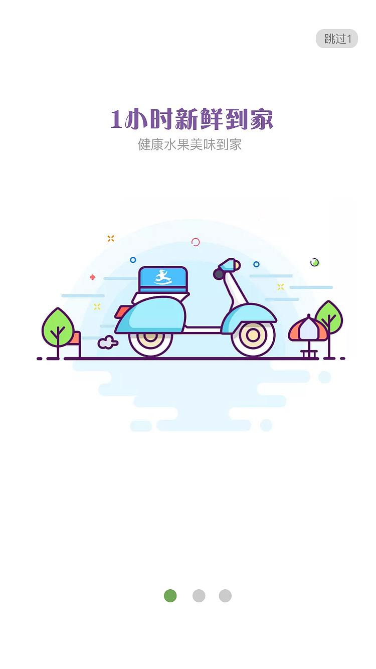 天天鲜APP（图ZMTczOTgxNDQw） - APP界面 - 站酷设计师Jimmy丶Lee原创素材 - 站酷ZCOOL