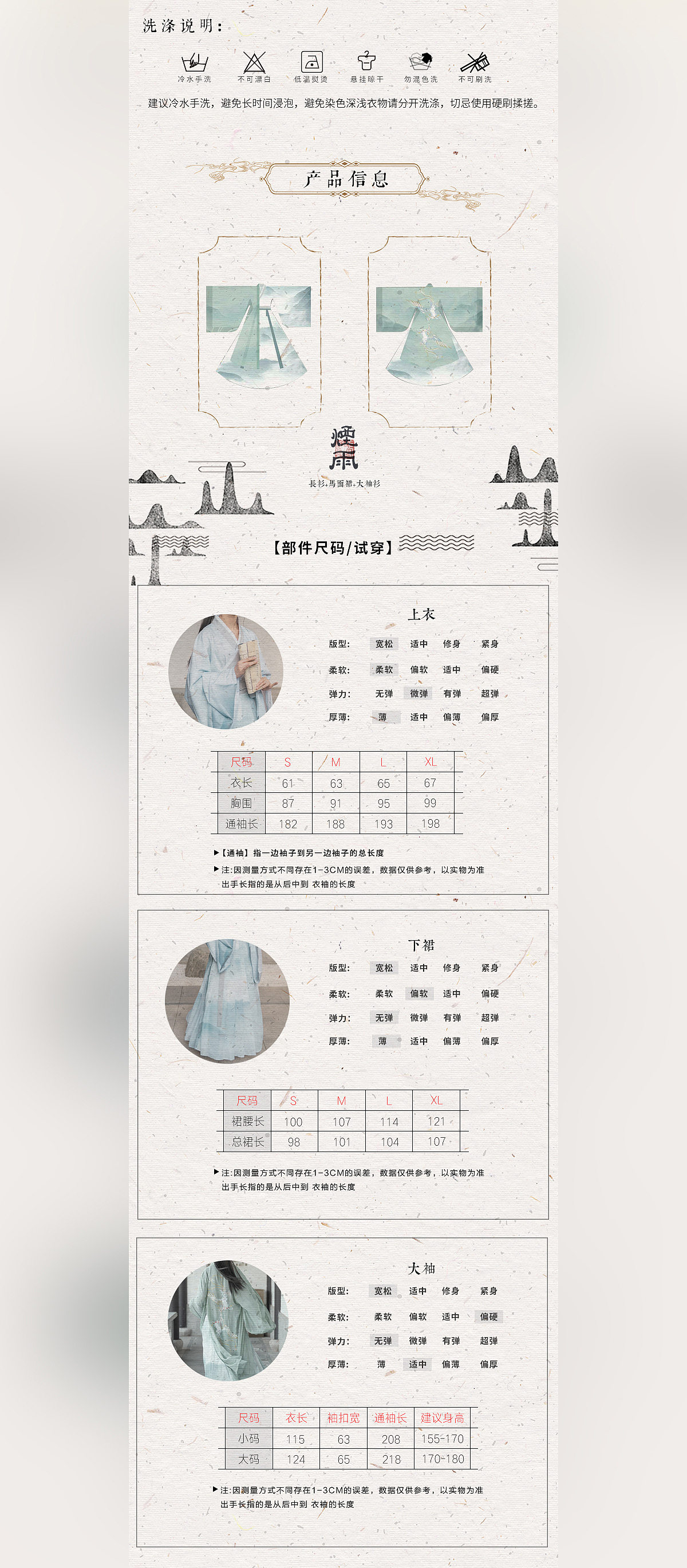 『罗敷行 II』原创汉服商拍+网页+字体