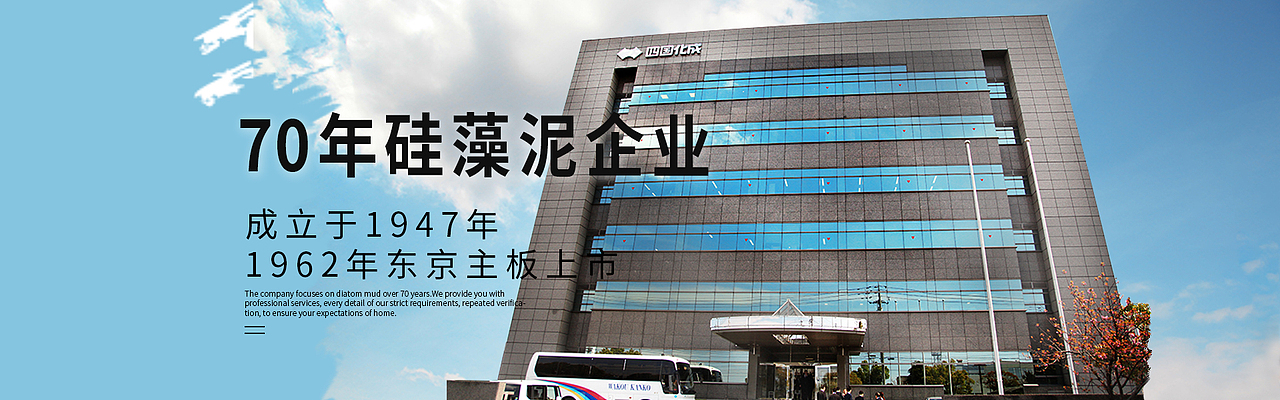 四国化成硅藻泥淘宝店、官网轮播图（图ZMjIxOTIwMTQ4） - 电商 - 站酷设计师鱼和熊掌都是我的原创素材 - 站酷ZCOOL