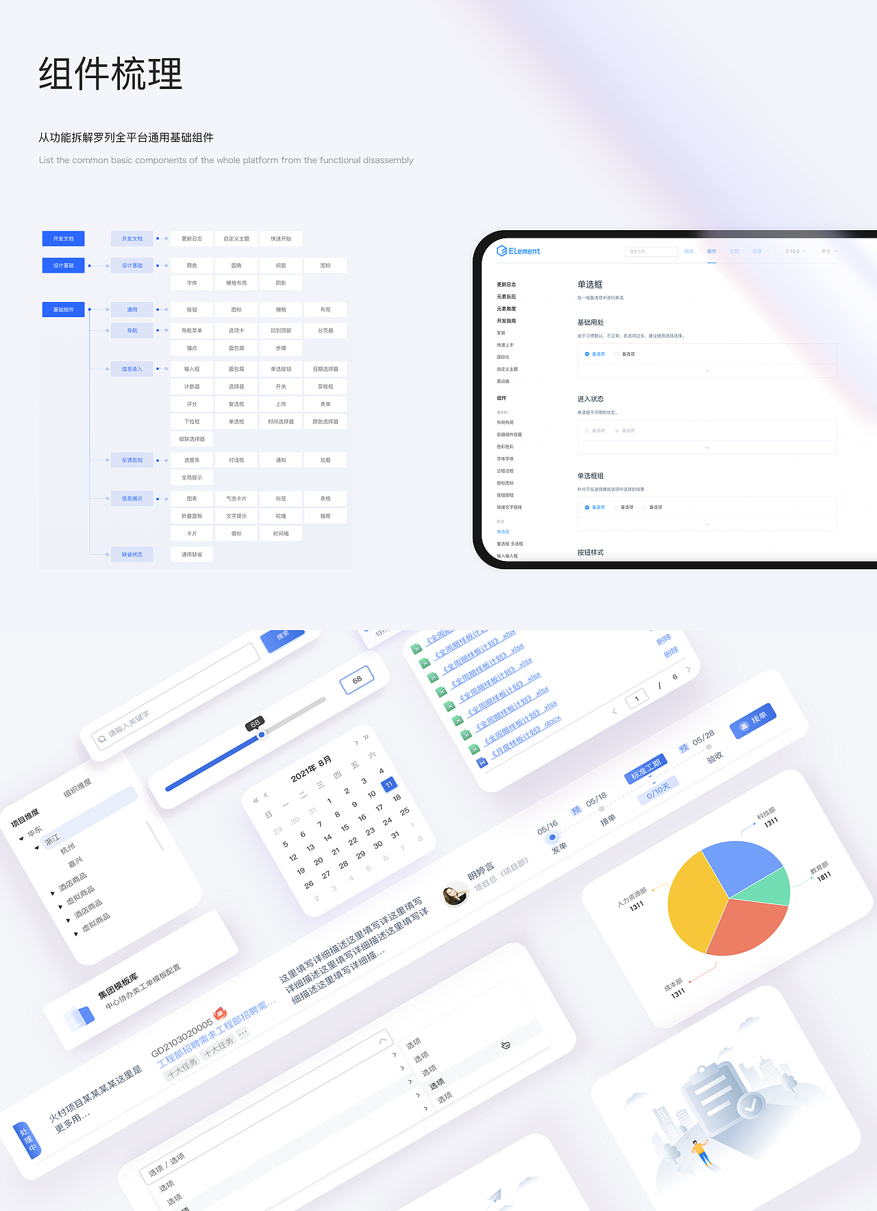 产品设计规范（图ZMjY1MTIyNzAw） - 其他网页 - 站酷设计师try表妹原创素材 - 站酷ZCOOL