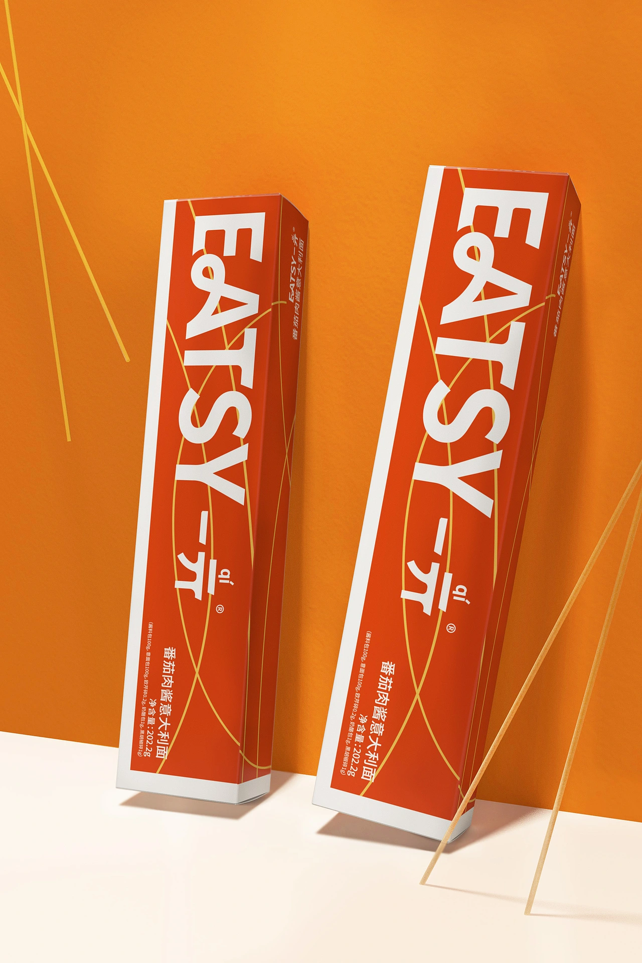 一亓 速煮意大利面