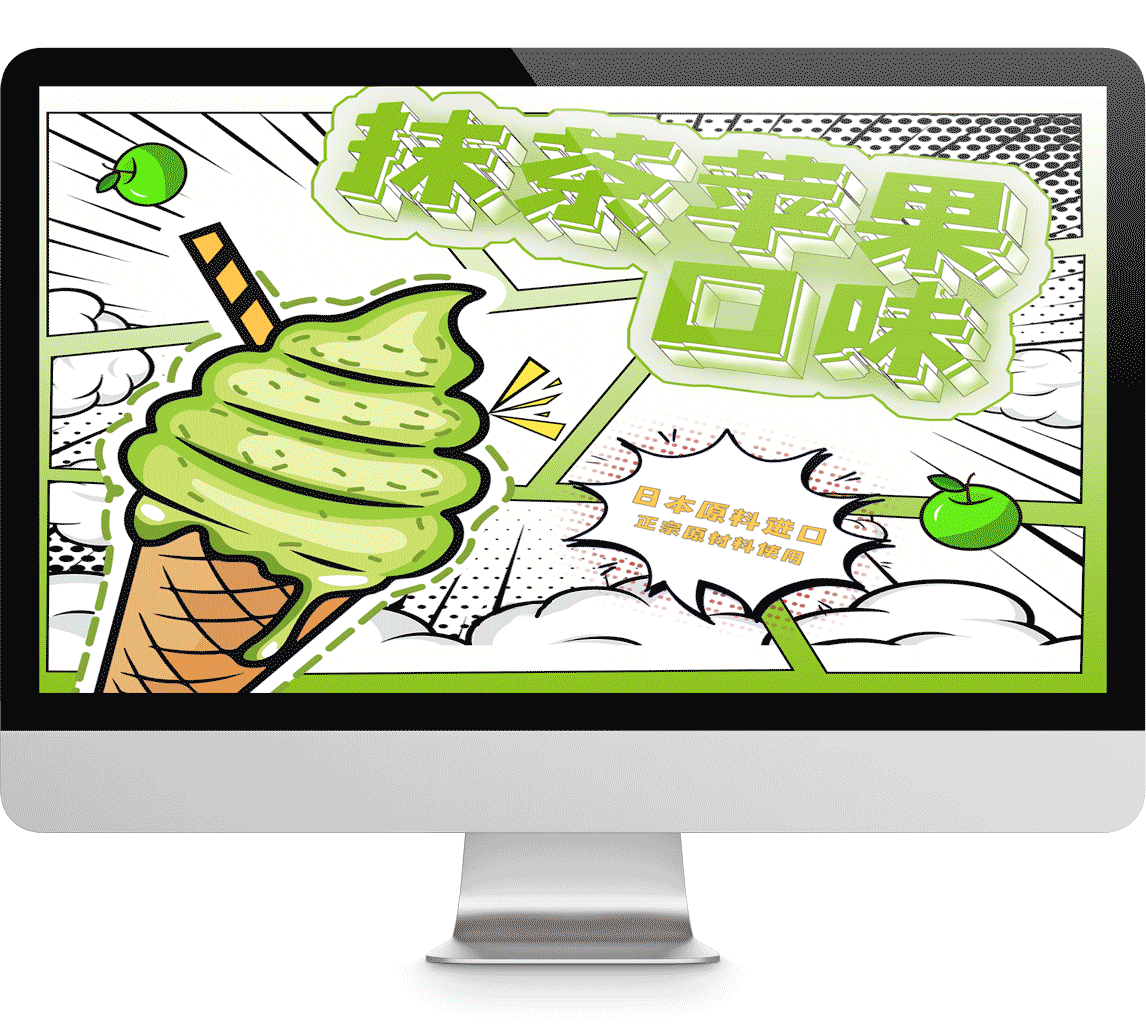 冰淇淋（图ZMjc2MTg5NDcy） - 海报 - 站酷设计师不走心设计JAY原创素材 - 站酷ZCOOL