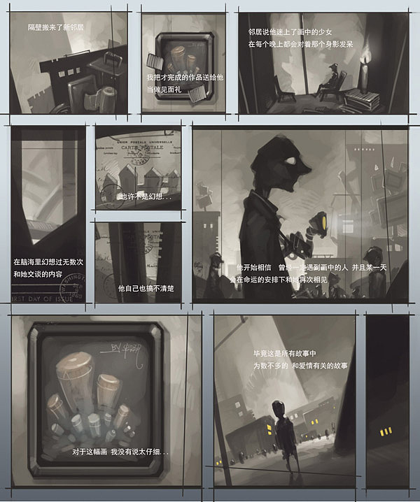 有关于我的城市<pictor>