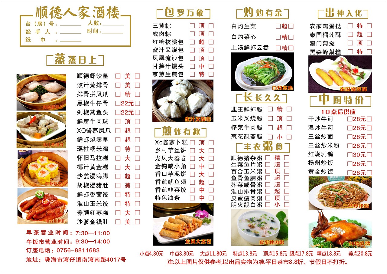 港式茶餐厅菜单招牌-餐类|平面|海报|nigifeng - 原创作品 - 站酷 (ZCOOL)