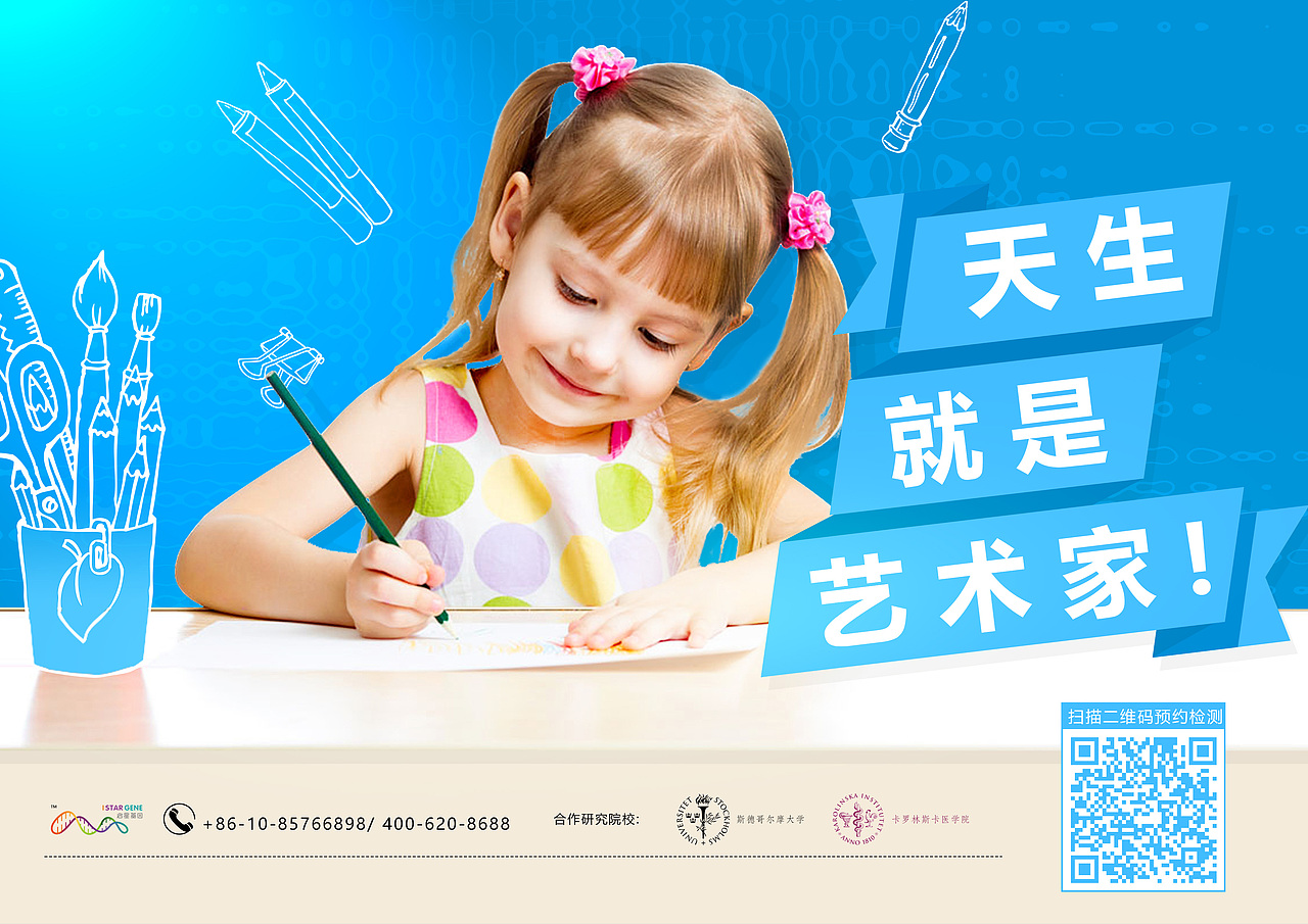 无限启星宣传海报