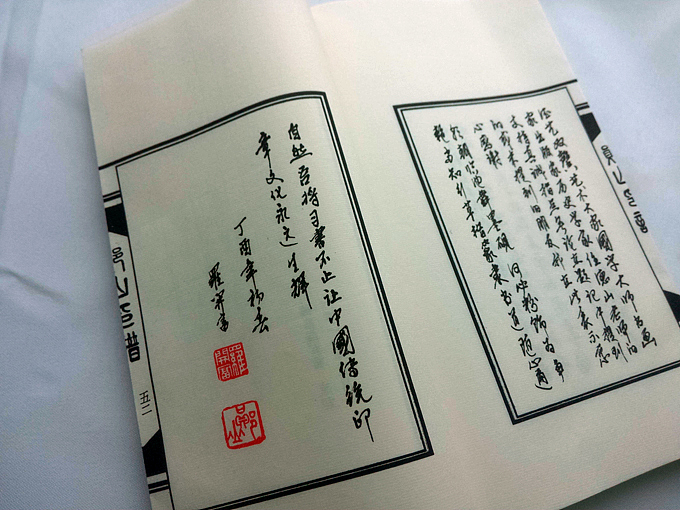 《云山印谱》印谱宣纸线装书:梅珍线装书
