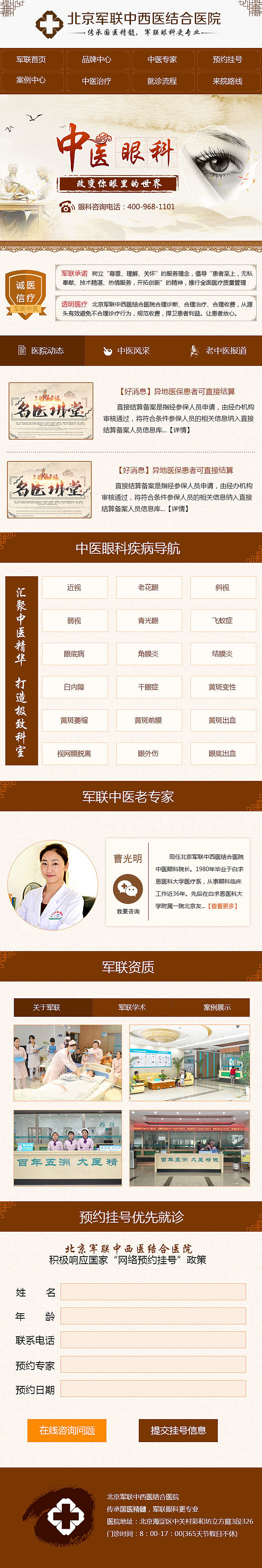 中医（图ZODY4MTgwNTY=） - 移动端网页 - 站酷设计师陌空白原创素材 - 站酷ZCOOL