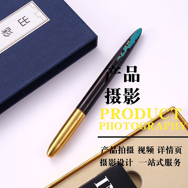 红木文化钢笔拍摄
