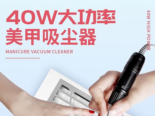 美甲工具吸尘器和消毒盒详情