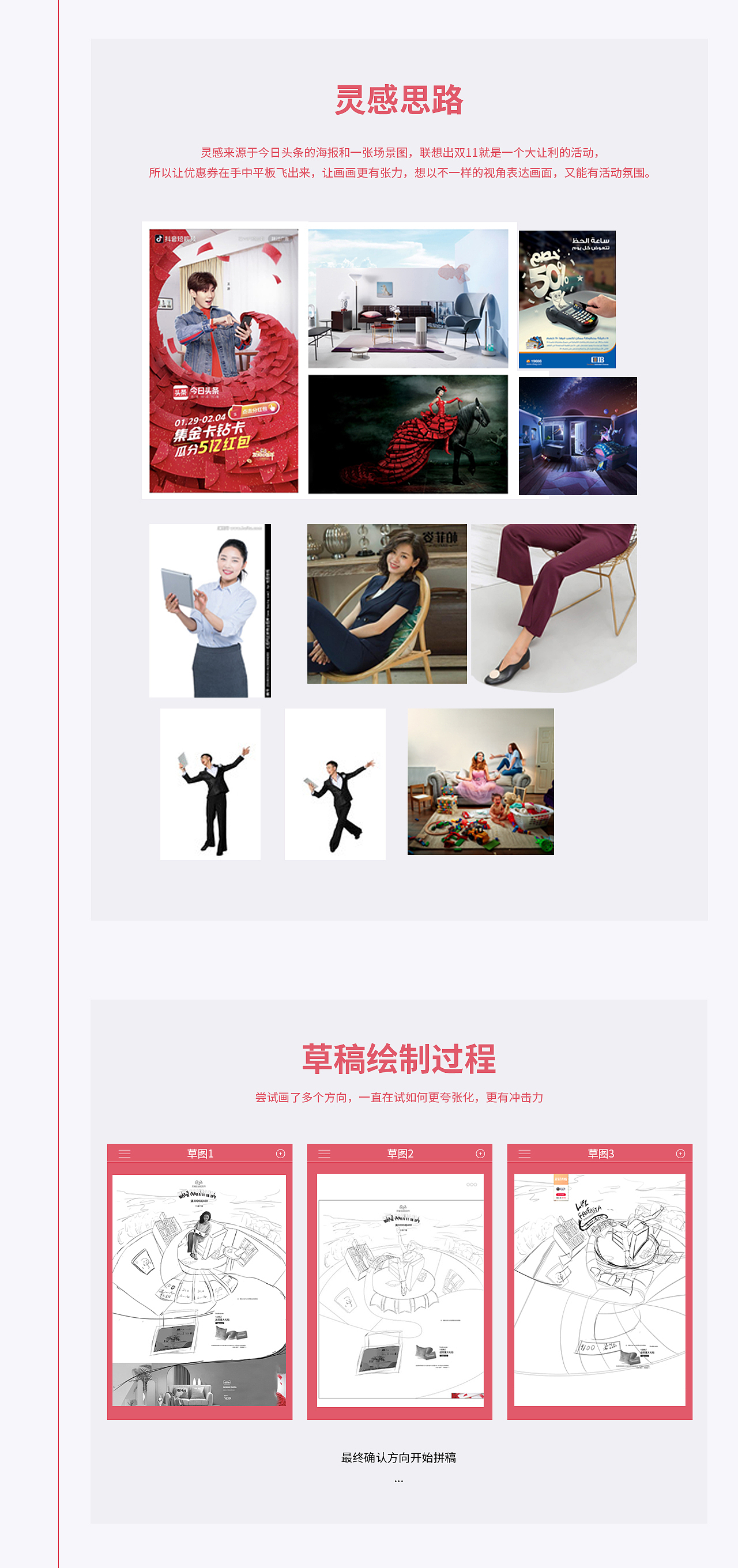 大森林家居-2019双11活动页面分享