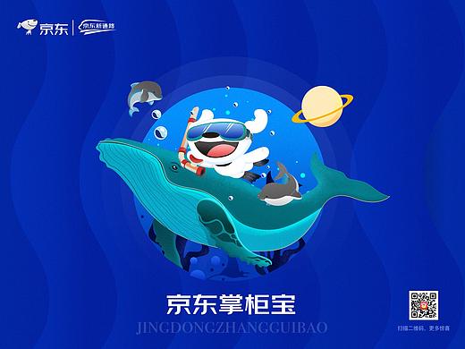海报插画、引导图设计