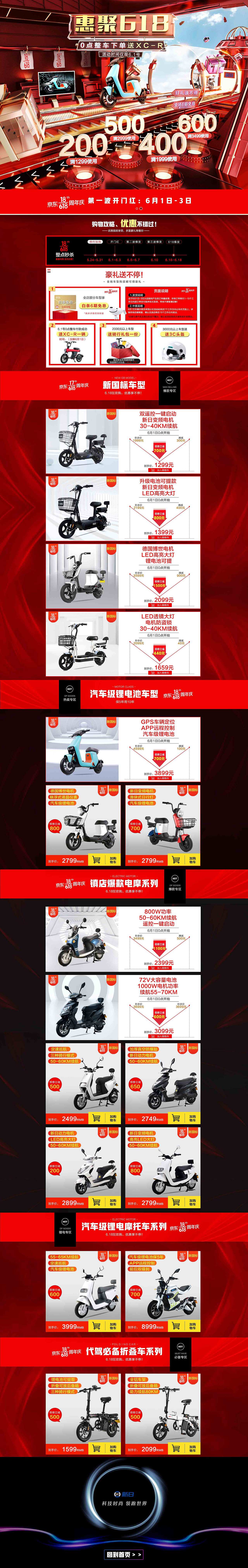 618大促（图ZMjU2NDY3Njcy） - 电商 - 站酷设计师谢小成132原创素材 - 站酷ZCOOL