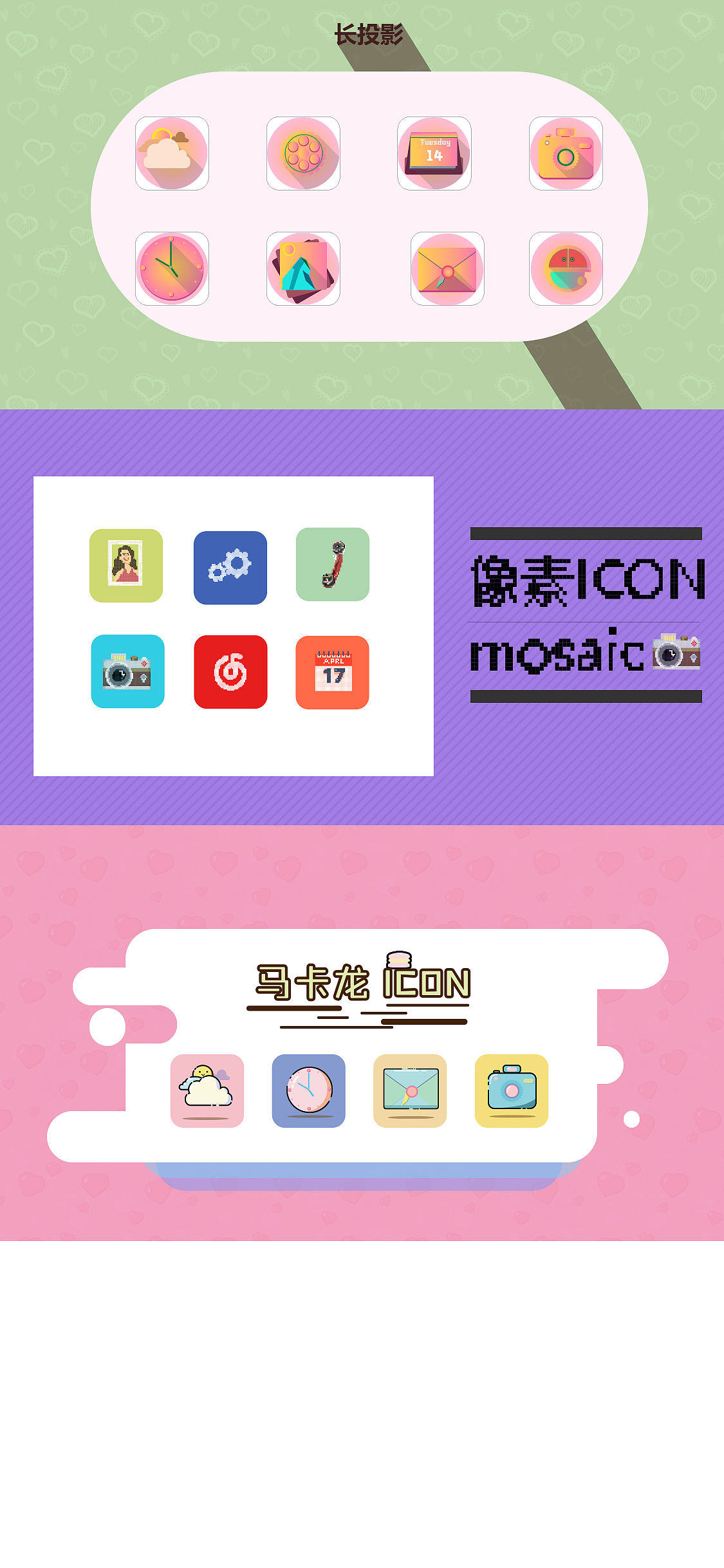 创意练习ICON（图ZMjcxNzUxMjUy） - 图标 - 站酷设计师东神的头发丝原创素材 - 站酷ZCOOL