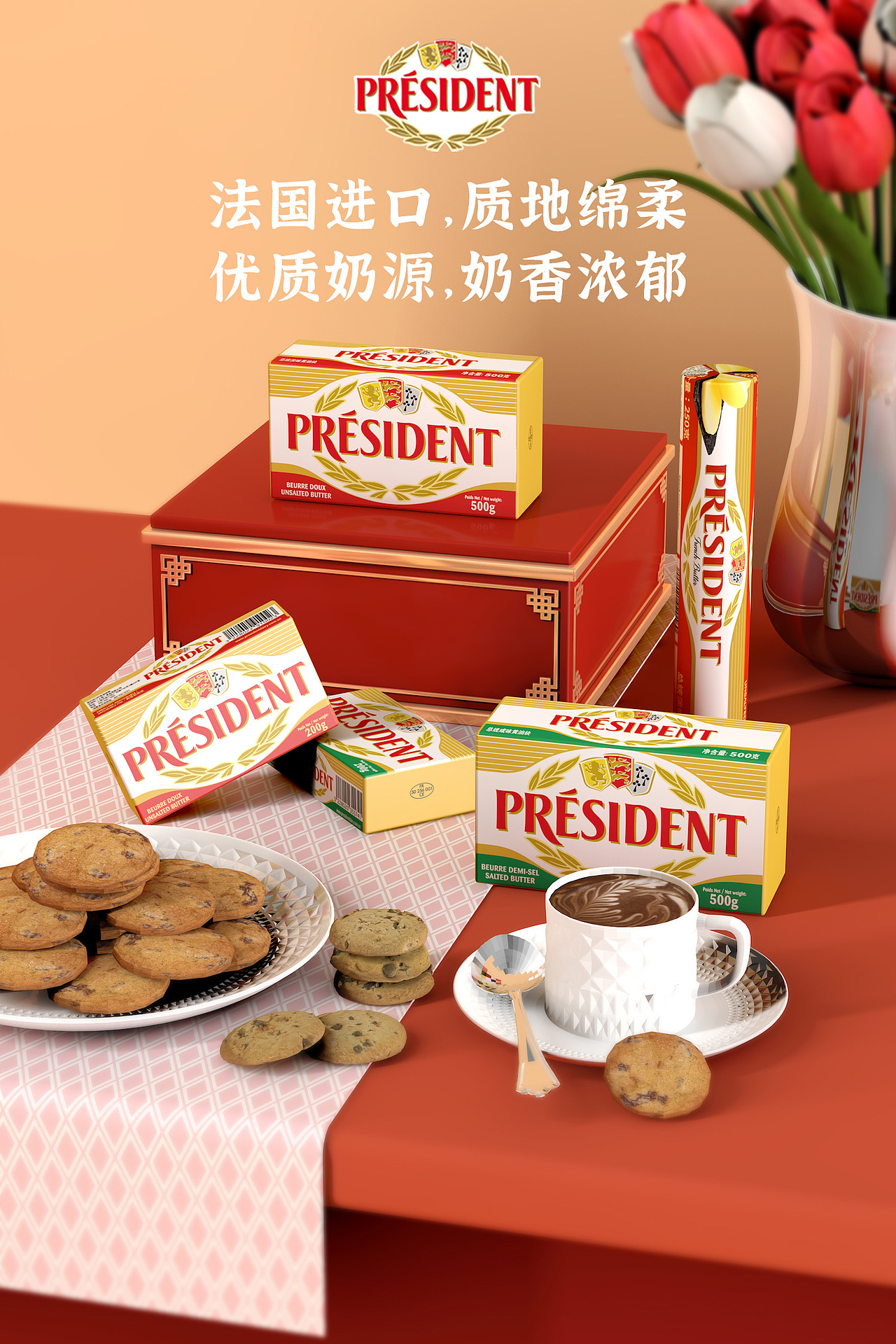 法国总统系列食品（C4D三维）海报设计