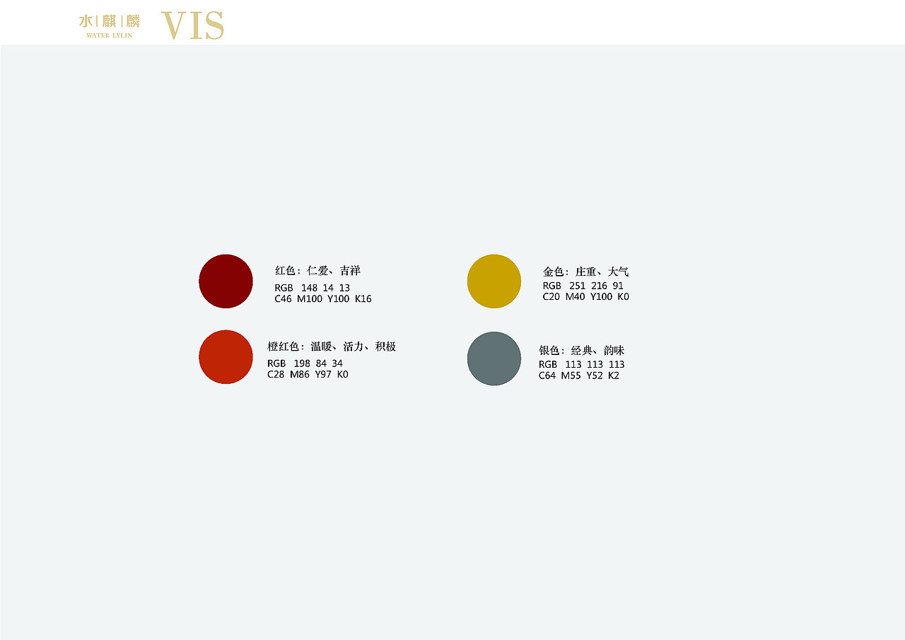 鸿品牌——水麒麟 服装品牌VI提报 方案三（图ZMzc1MTI1ODg=） - 品牌 - 站酷设计师HANDGID原创素材 - 站酷ZCOOL