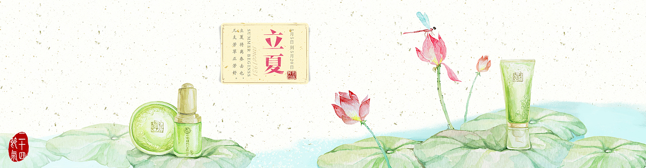 百雀羚大图轮播----24节气（上）（图ZNTIwNzA2MTY=） - 商业插画 - 站酷设计师周莫叽原创素材 - 站酷ZCOOL