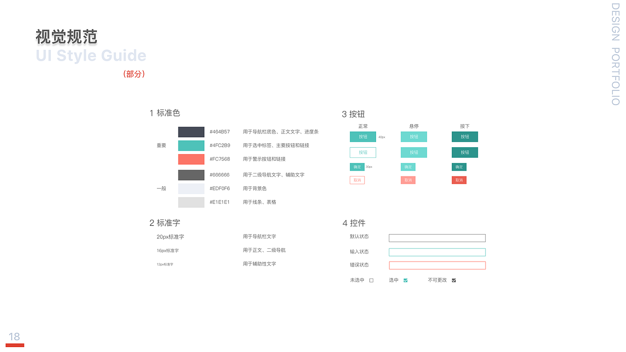 交互/UI求职作品集（图ZMTM0NjU4Mjg4） - 交互/UE - 站酷设计师烟斗木木原创素材 - 站酷ZCOOL