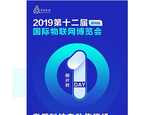 运营设计-屏幕终端活动海报