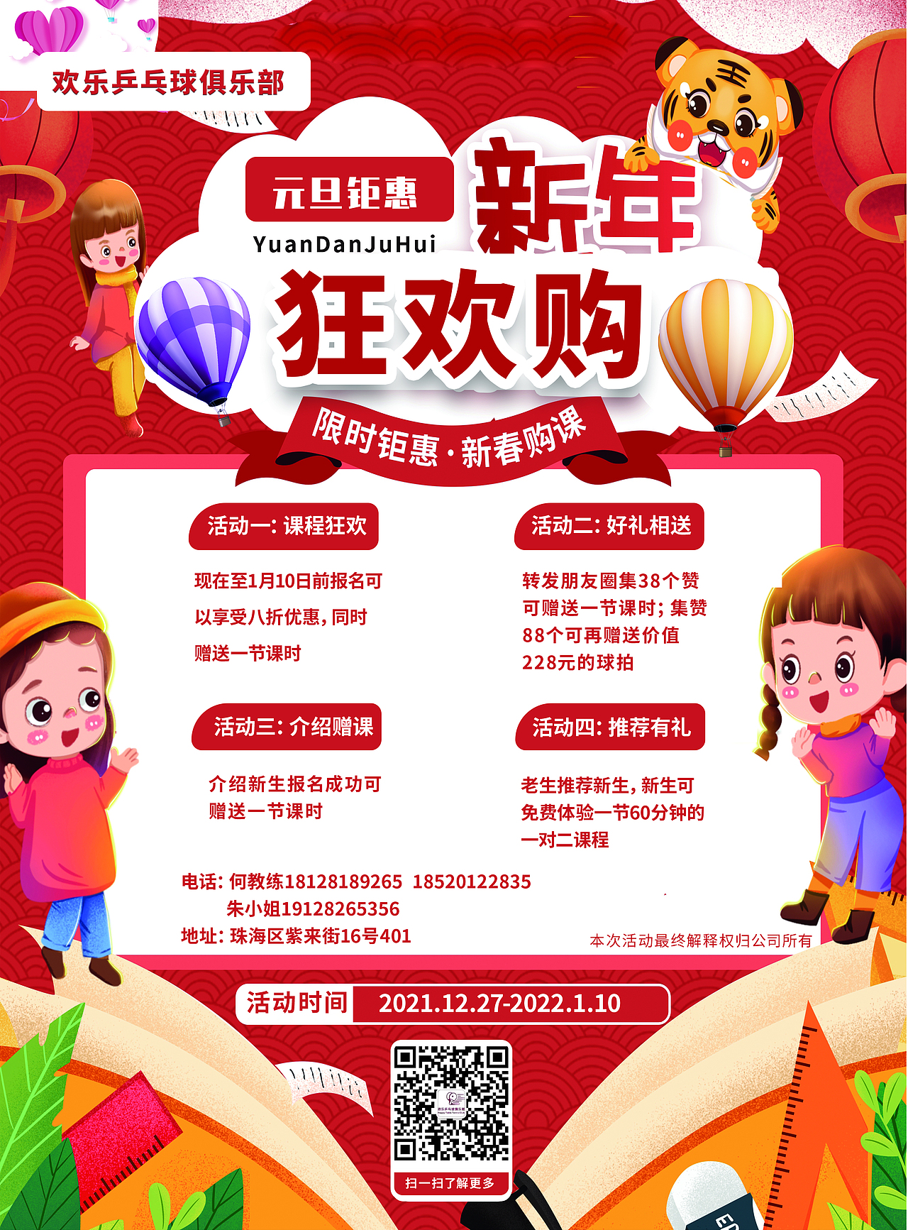 宣传单页（图ZMjg0MzQ0OTQw） - 海报 - 站酷设计师布丁呀布丁原创素材 - 站酷ZCOOL