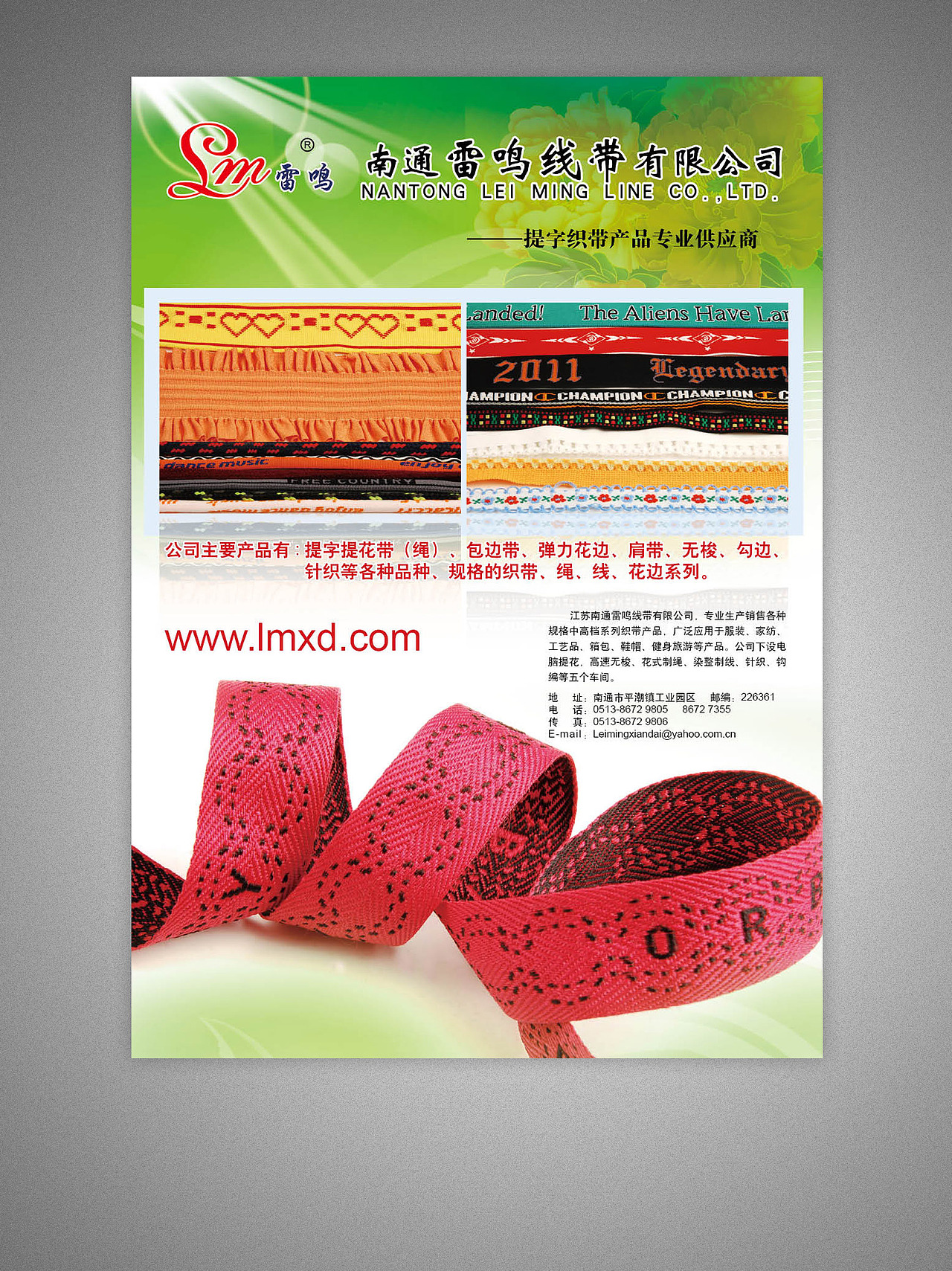 服装配饰/杂志/POP