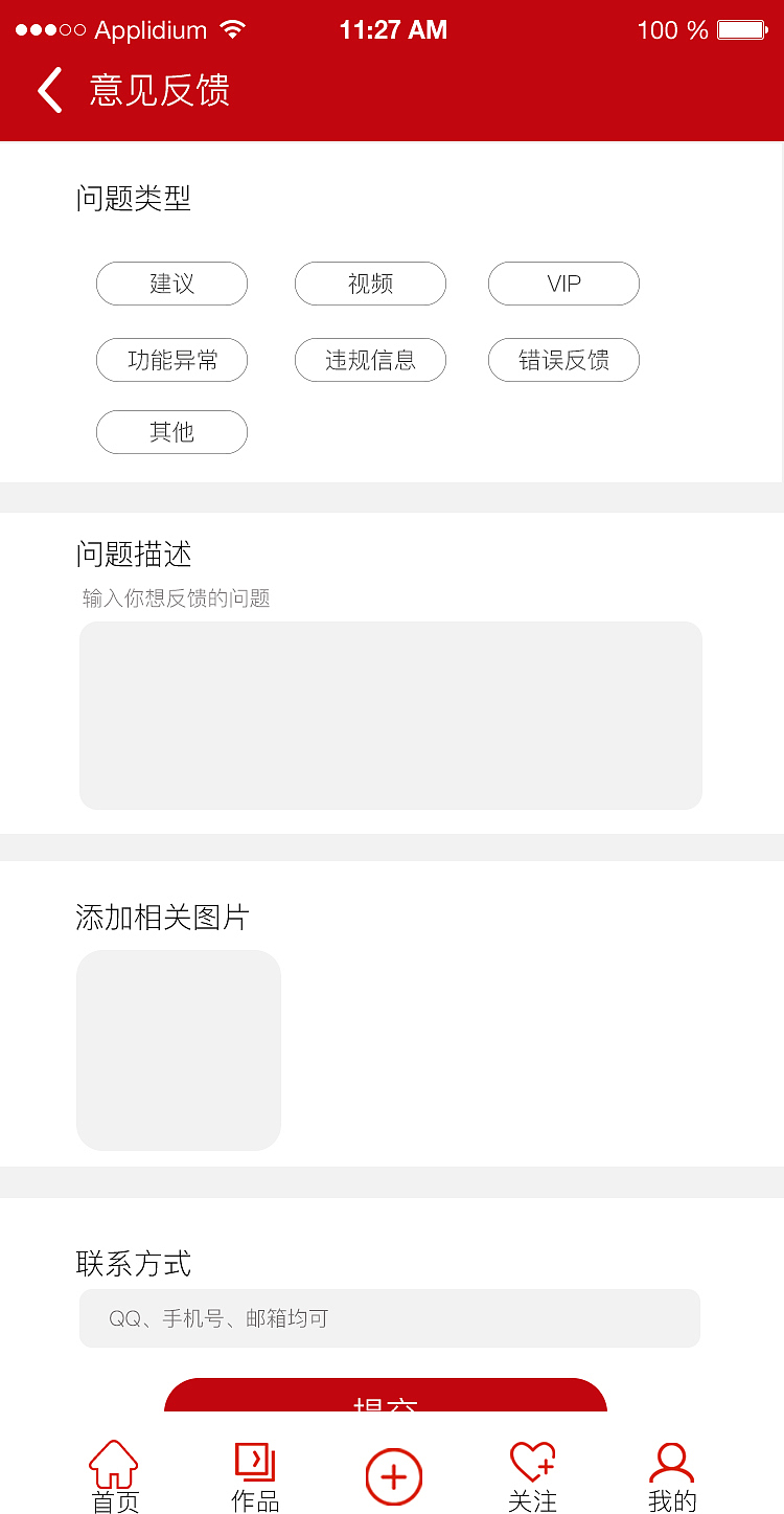 舞蹈APP界面设计